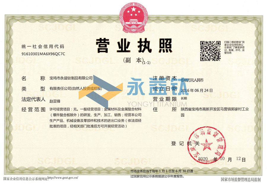 交易牌照