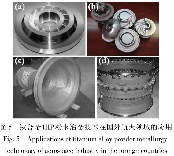 航天用钛合金及其精密成形技术钻研进展